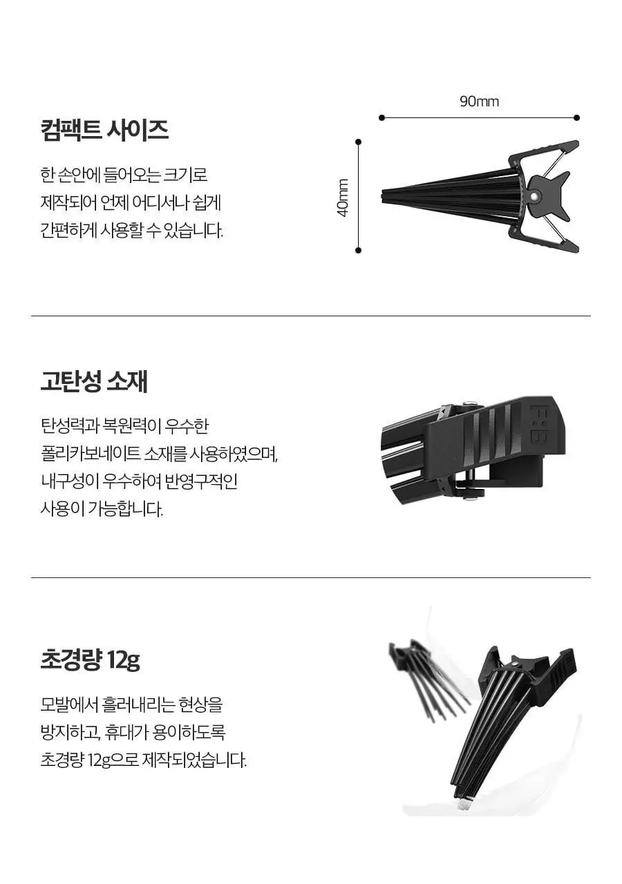 [헤어 볼륨]포뷰트 헤어 볼륨 핀처 단품/기획 상세페이지 41